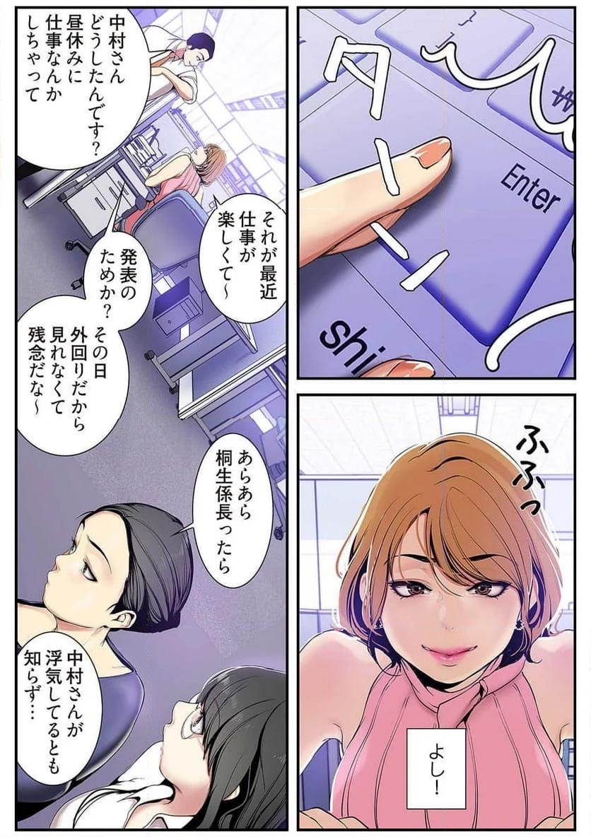 すばらしき新世界 - Page 36